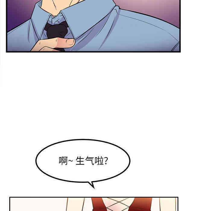 韩国漫画由莉的秘密韩漫_由莉的秘密-第2话在线免费阅读-韩国漫画-第96张图片
