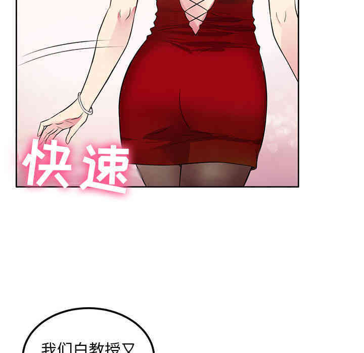 韩国漫画由莉的秘密韩漫_由莉的秘密-第2话在线免费阅读-韩国漫画-第97张图片