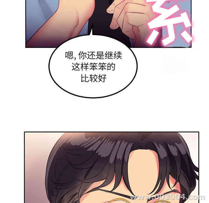 韩国漫画由莉的秘密韩漫_由莉的秘密-第2话在线免费阅读-韩国漫画-第101张图片