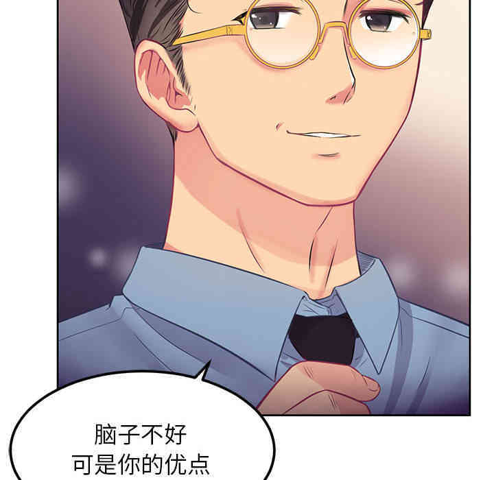 韩国漫画由莉的秘密韩漫_由莉的秘密-第2话在线免费阅读-韩国漫画-第102张图片