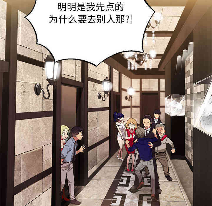 韩国漫画由莉的秘密韩漫_由莉的秘密-第2话在线免费阅读-韩国漫画-第106张图片