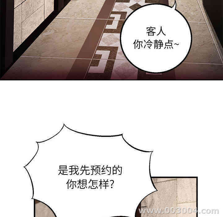 韩国漫画由莉的秘密韩漫_由莉的秘密-第2话在线免费阅读-韩国漫画-第107张图片