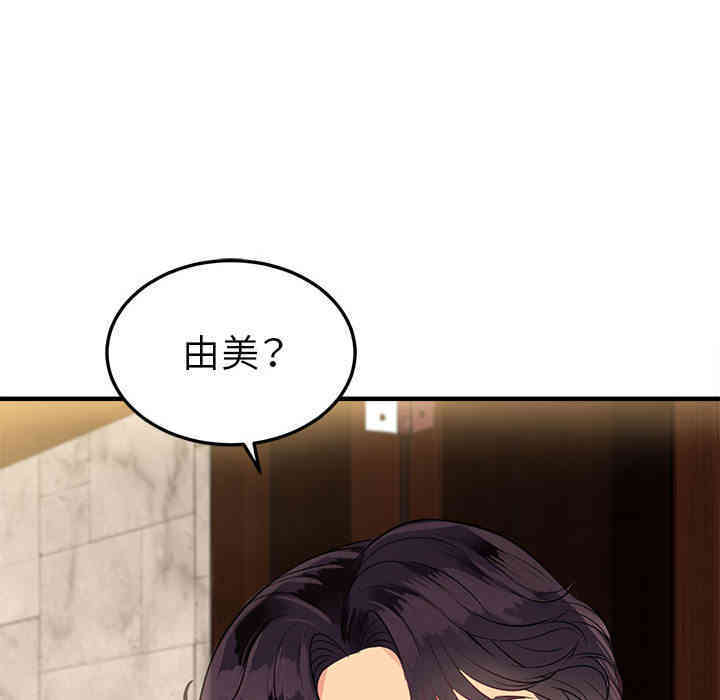韩国漫画由莉的秘密韩漫_由莉的秘密-第2话在线免费阅读-韩国漫画-第109张图片
