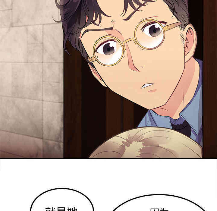 韩国漫画由莉的秘密韩漫_由莉的秘密-第2话在线免费阅读-韩国漫画-第110张图片