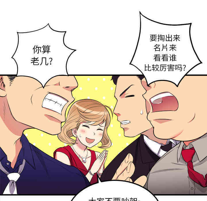韩国漫画由莉的秘密韩漫_由莉的秘密-第2话在线免费阅读-韩国漫画-第114张图片