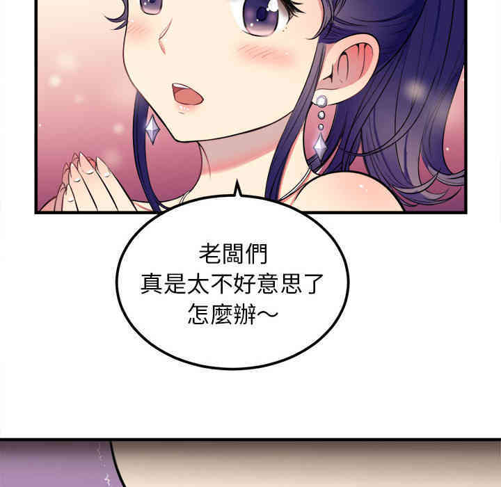 韩国漫画由莉的秘密韩漫_由莉的秘密-第2话在线免费阅读-韩国漫画-第116张图片