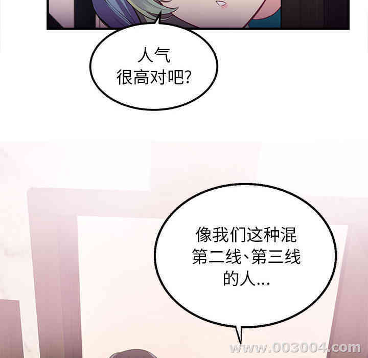 韩国漫画由莉的秘密韩漫_由莉的秘密-第2话在线免费阅读-韩国漫画-第119张图片