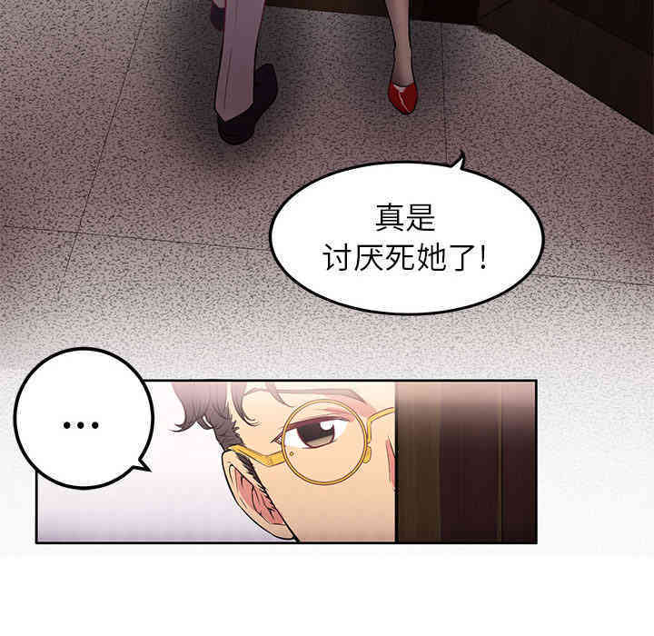 韩国漫画由莉的秘密韩漫_由莉的秘密-第2话在线免费阅读-韩国漫画-第121张图片