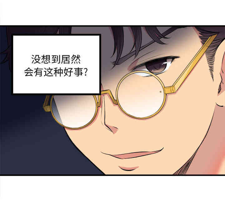 韩国漫画由莉的秘密韩漫_由莉的秘密-第2话在线免费阅读-韩国漫画-第123张图片