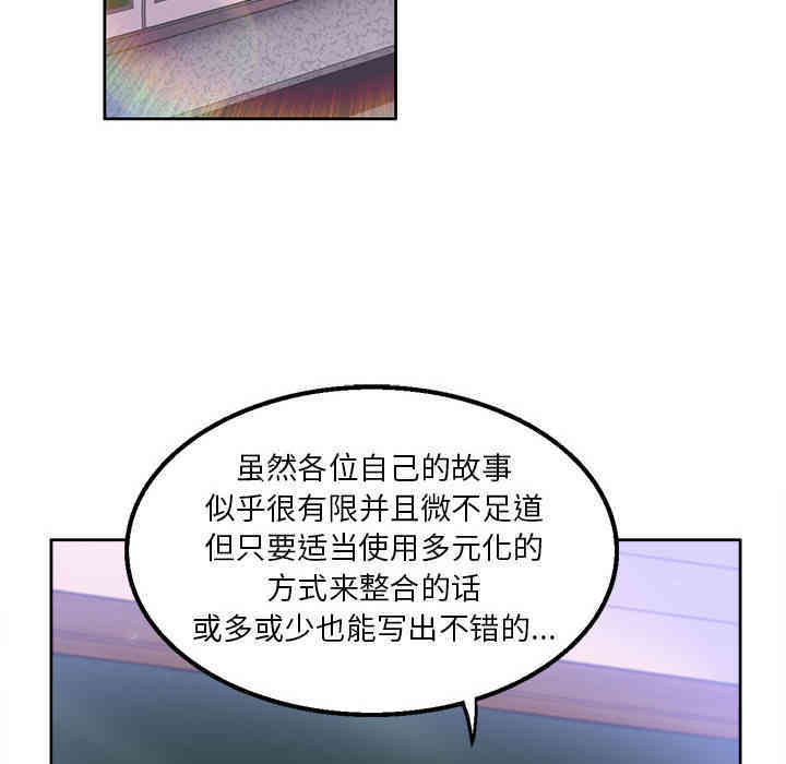 韩国漫画由莉的秘密韩漫_由莉的秘密-第2话在线免费阅读-韩国漫画-第128张图片