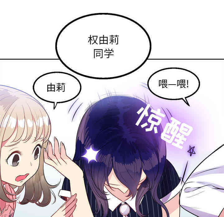 韩国漫画由莉的秘密韩漫_由莉的秘密-第2话在线免费阅读-韩国漫画-第134张图片