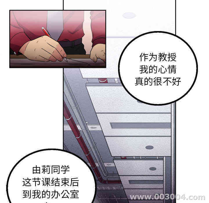 韩国漫画由莉的秘密韩漫_由莉的秘密-第2话在线免费阅读-韩国漫画-第137张图片