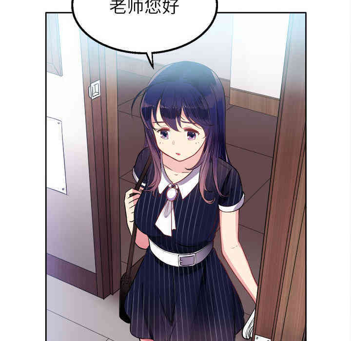 韩国漫画由莉的秘密韩漫_由莉的秘密-第2话在线免费阅读-韩国漫画-第140张图片