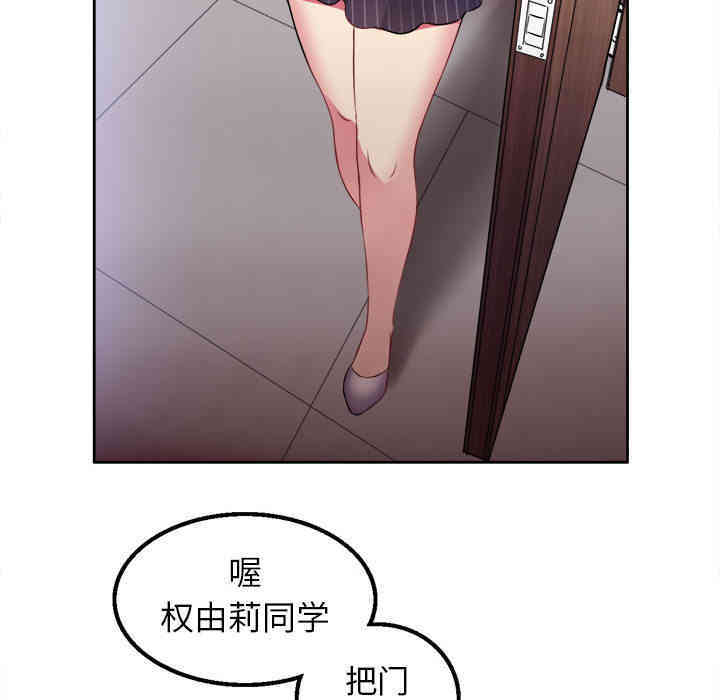 韩国漫画由莉的秘密韩漫_由莉的秘密-第2话在线免费阅读-韩国漫画-第141张图片