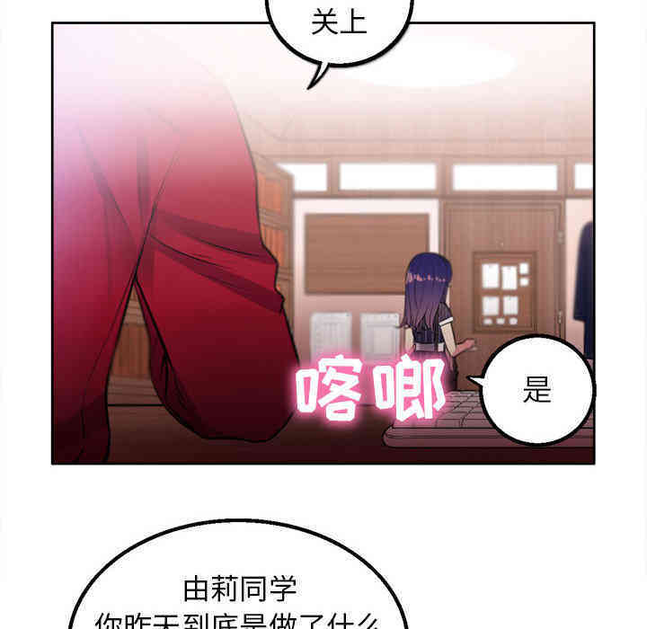 韩国漫画由莉的秘密韩漫_由莉的秘密-第2话在线免费阅读-韩国漫画-第142张图片