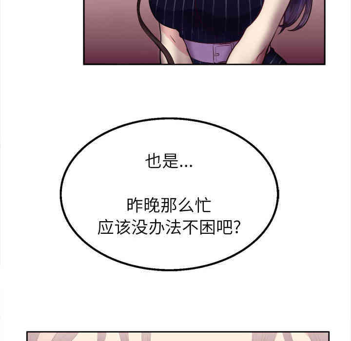 韩国漫画由莉的秘密韩漫_由莉的秘密-第2话在线免费阅读-韩国漫画-第145张图片