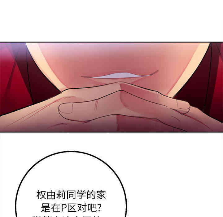 韩国漫画由莉的秘密韩漫_由莉的秘密-第2话在线免费阅读-韩国漫画-第148张图片