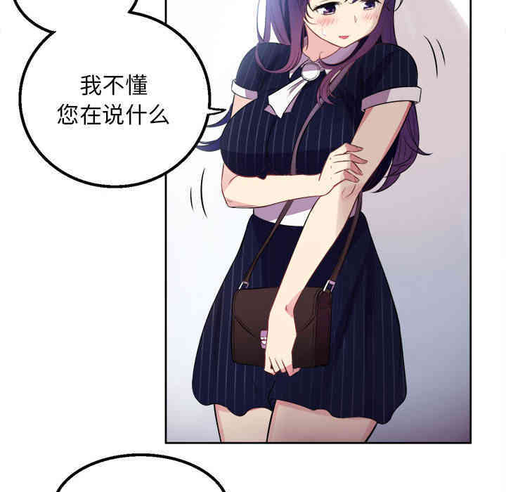 韩国漫画由莉的秘密韩漫_由莉的秘密-第2话在线免费阅读-韩国漫画-第151张图片