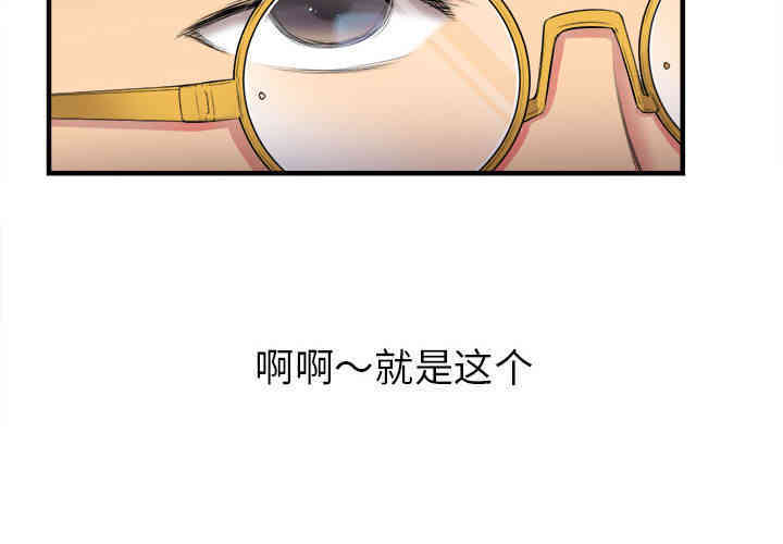 韩国漫画由莉的秘密韩漫_由莉的秘密-第3话在线免费阅读-韩国漫画-第2张图片