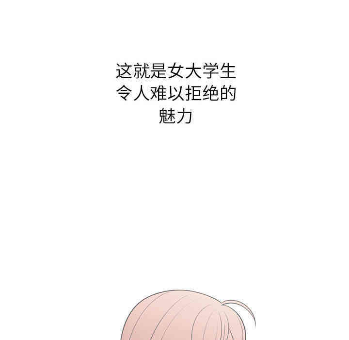 韩国漫画由莉的秘密韩漫_由莉的秘密-第3话在线免费阅读-韩国漫画-第8张图片