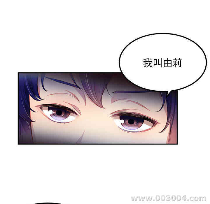 韩国漫画由莉的秘密韩漫_由莉的秘密-第3话在线免费阅读-韩国漫画-第23张图片