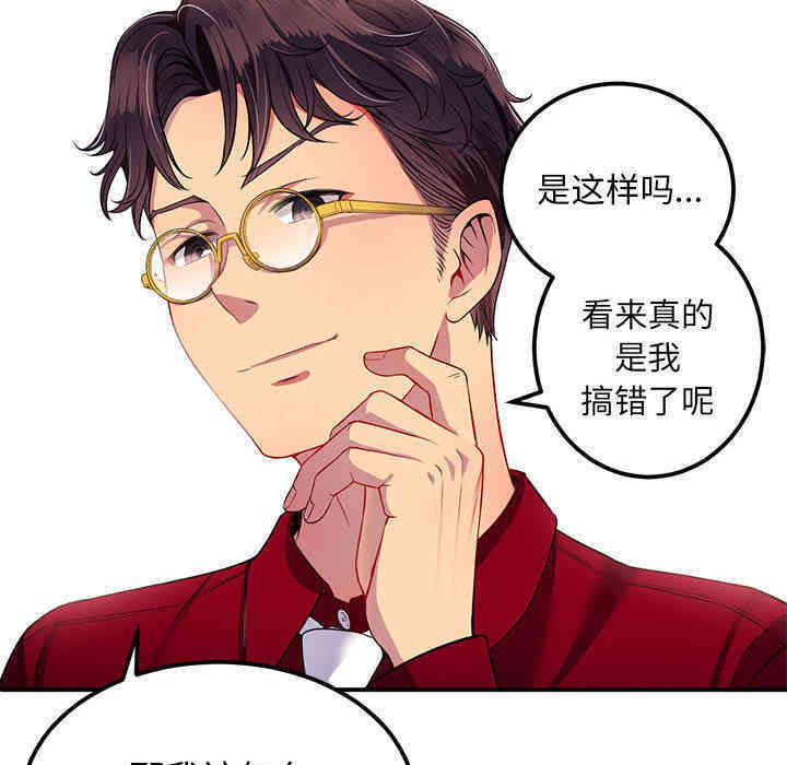 韩国漫画由莉的秘密韩漫_由莉的秘密-第3话在线免费阅读-韩国漫画-第30张图片