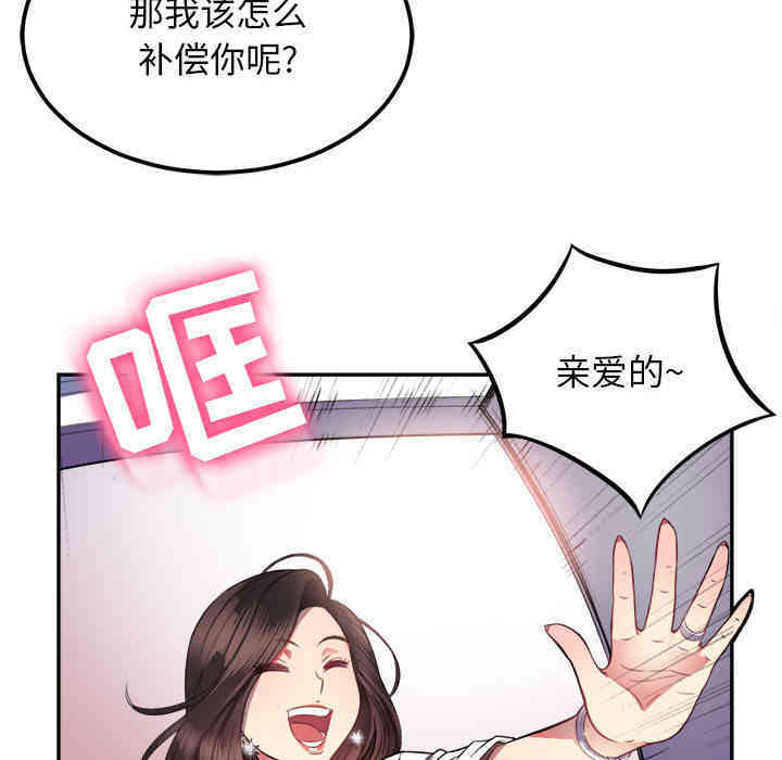 韩国漫画由莉的秘密韩漫_由莉的秘密-第3话在线免费阅读-韩国漫画-第31张图片