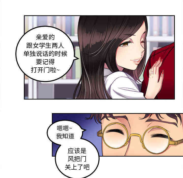 韩国漫画由莉的秘密韩漫_由莉的秘密-第3话在线免费阅读-韩国漫画-第37张图片
