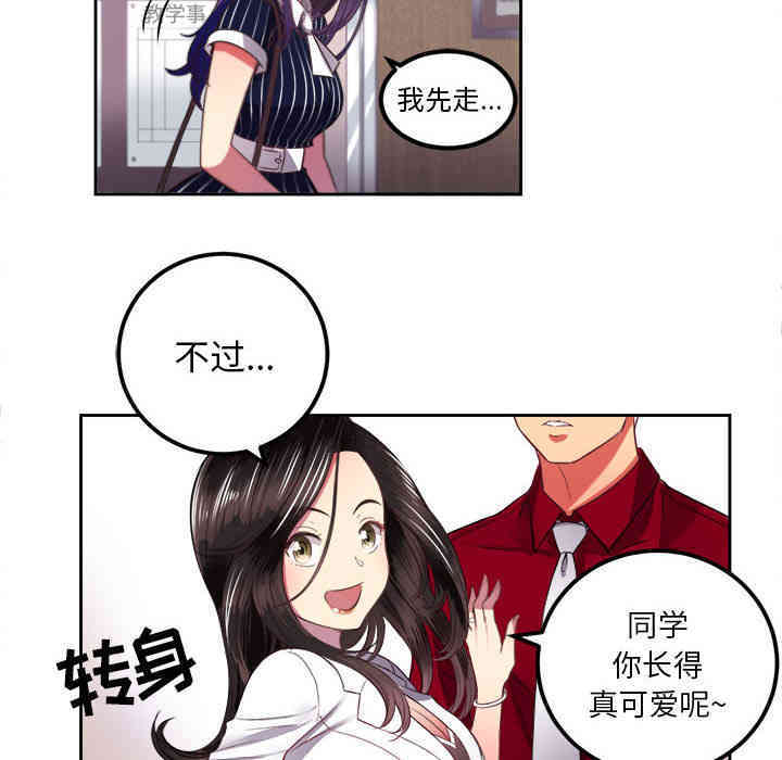 韩国漫画由莉的秘密韩漫_由莉的秘密-第3话在线免费阅读-韩国漫画-第40张图片