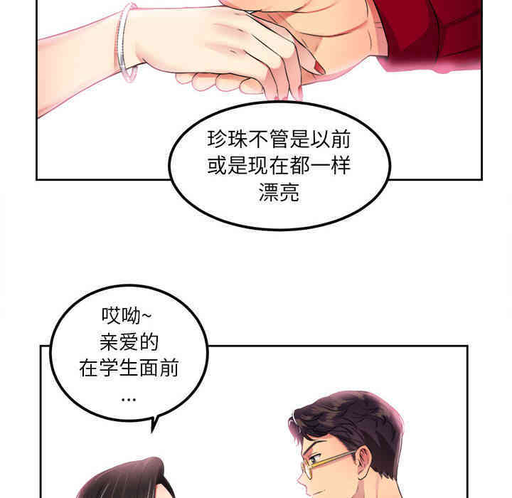 韩国漫画由莉的秘密韩漫_由莉的秘密-第3话在线免费阅读-韩国漫画-第46张图片