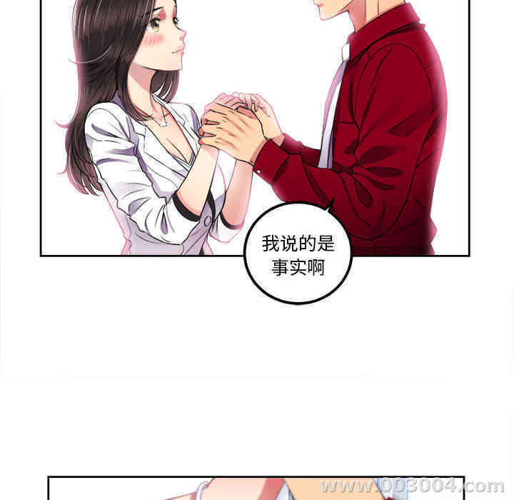 韩国漫画由莉的秘密韩漫_由莉的秘密-第3话在线免费阅读-韩国漫画-第47张图片