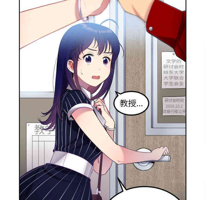 韩国漫画由莉的秘密韩漫_由莉的秘密-第3话在线免费阅读-韩国漫画-第48张图片