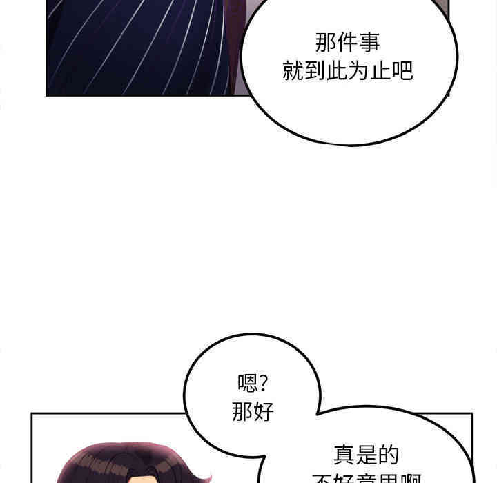 韩国漫画由莉的秘密韩漫_由莉的秘密-第3话在线免费阅读-韩国漫画-第49张图片