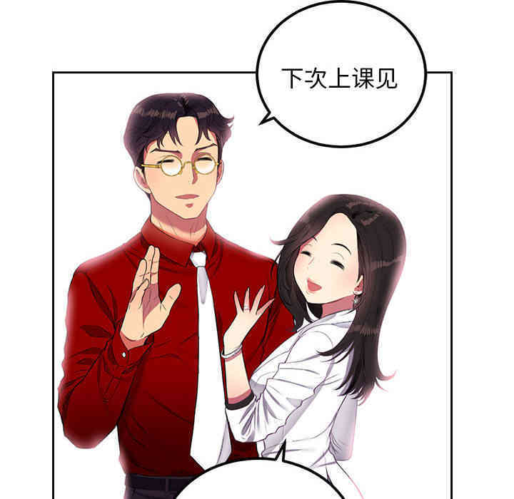 韩国漫画由莉的秘密韩漫_由莉的秘密-第3话在线免费阅读-韩国漫画-第52张图片