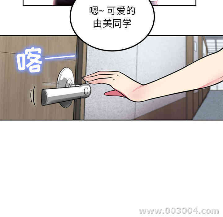 韩国漫画由莉的秘密韩漫_由莉的秘密-第3话在线免费阅读-韩国漫画-第53张图片