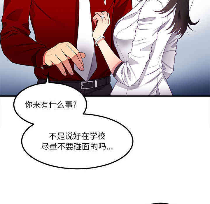 韩国漫画由莉的秘密韩漫_由莉的秘密-第3话在线免费阅读-韩国漫画-第58张图片