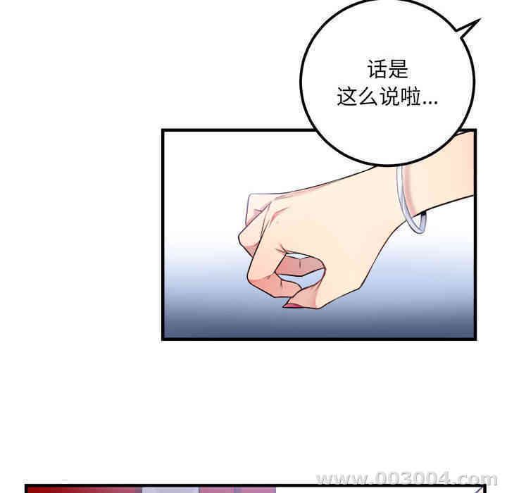 韩国漫画由莉的秘密韩漫_由莉的秘密-第3话在线免费阅读-韩国漫画-第59张图片