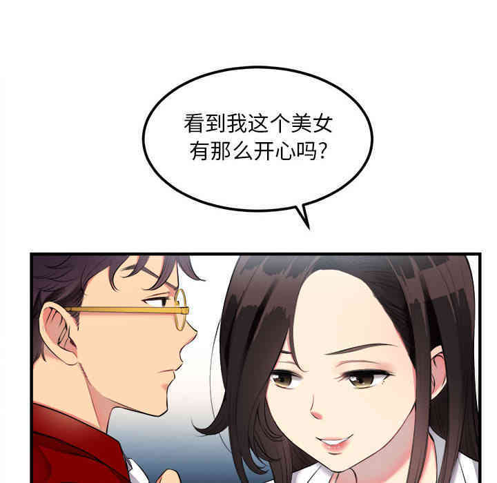 韩国漫画由莉的秘密韩漫_由莉的秘密-第3话在线免费阅读-韩国漫画-第61张图片