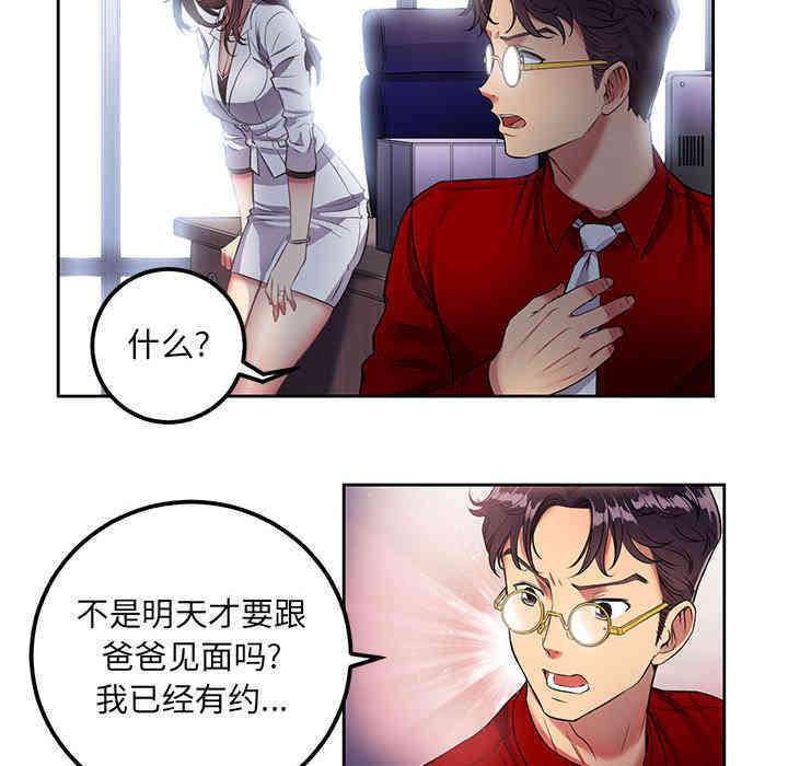 韩国漫画由莉的秘密韩漫_由莉的秘密-第3话在线免费阅读-韩国漫画-第64张图片