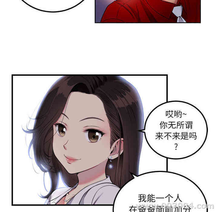 韩国漫画由莉的秘密韩漫_由莉的秘密-第3话在线免费阅读-韩国漫画-第65张图片
