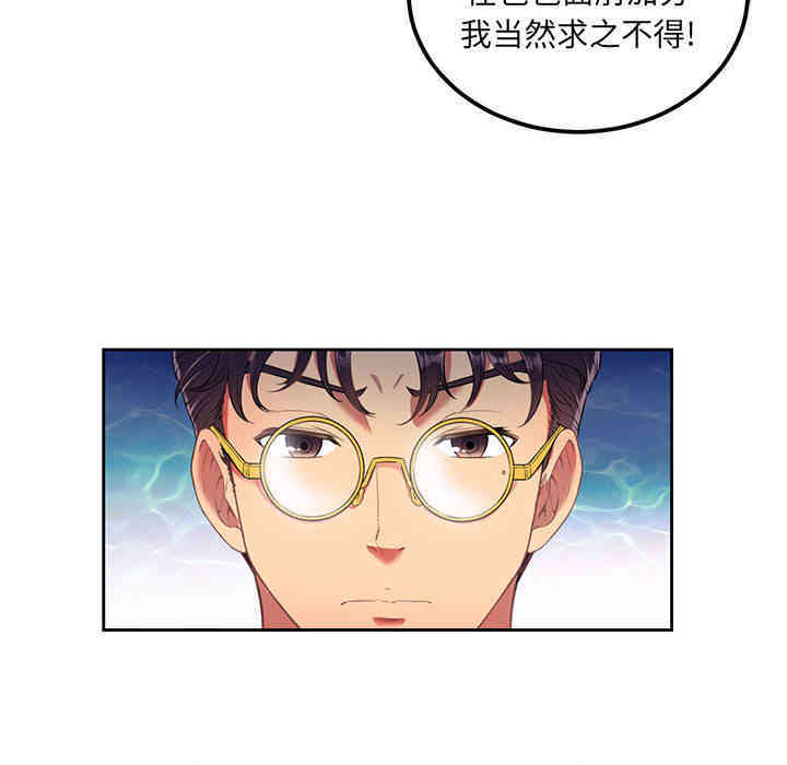 韩国漫画由莉的秘密韩漫_由莉的秘密-第3话在线免费阅读-韩国漫画-第66张图片