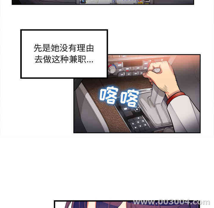 韩国漫画由莉的秘密韩漫_由莉的秘密-第3话在线免费阅读-韩国漫画-第71张图片