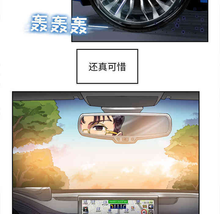 韩国漫画由莉的秘密韩漫_由莉的秘密-第3话在线免费阅读-韩国漫画-第70张图片