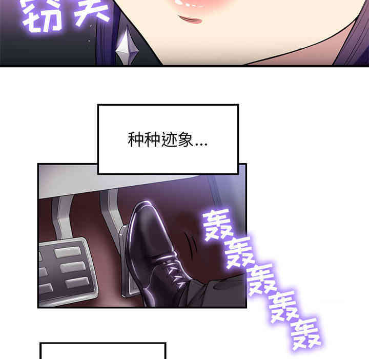 韩国漫画由莉的秘密韩漫_由莉的秘密-第3话在线免费阅读-韩国漫画-第73张图片