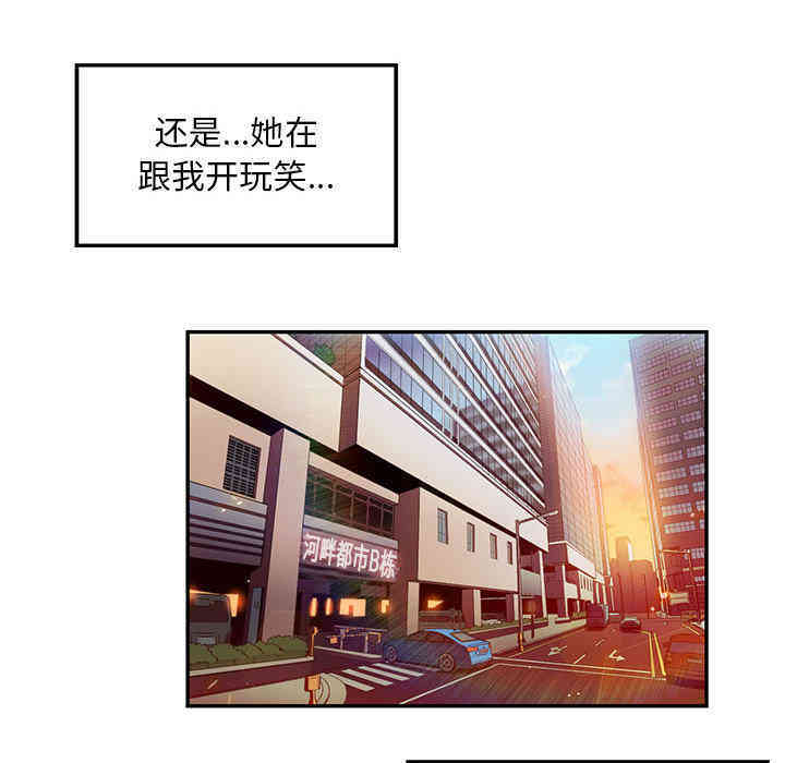 韩国漫画由莉的秘密韩漫_由莉的秘密-第3话在线免费阅读-韩国漫画-第75张图片