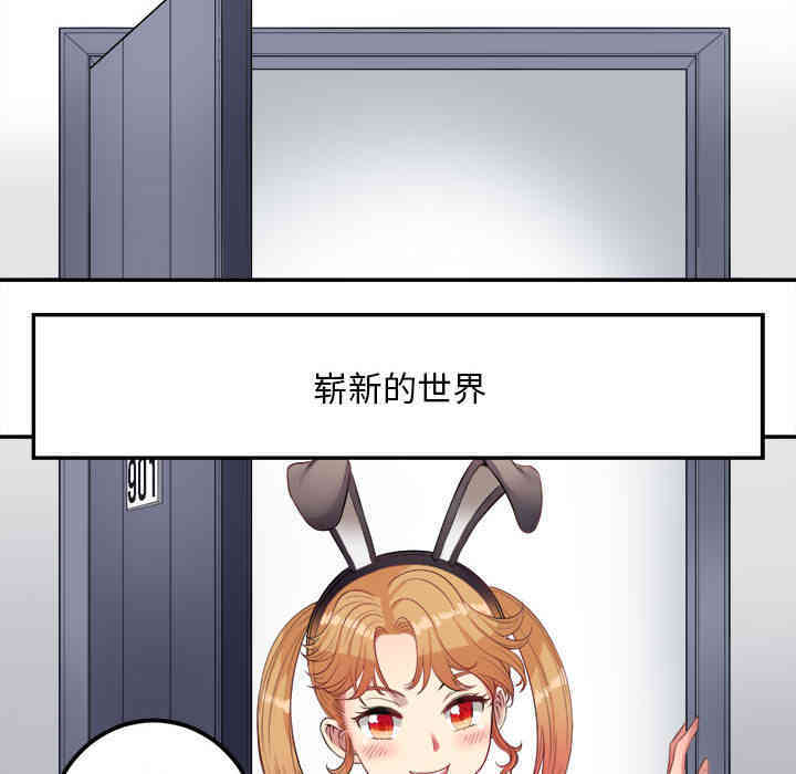 韩国漫画由莉的秘密韩漫_由莉的秘密-第3话在线免费阅读-韩国漫画-第78张图片