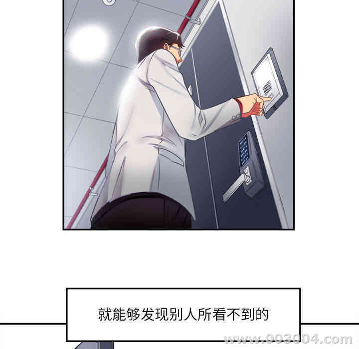 韩国漫画由莉的秘密韩漫_由莉的秘密-第3话在线免费阅读-韩国漫画-第77张图片