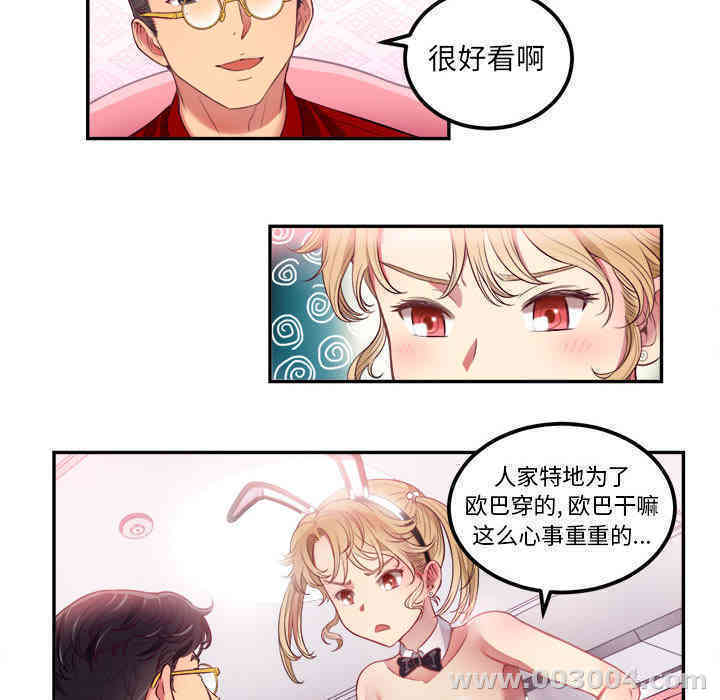 韩国漫画由莉的秘密韩漫_由莉的秘密-第3话在线免费阅读-韩国漫画-第89张图片