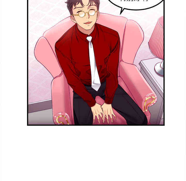 韩国漫画由莉的秘密韩漫_由莉的秘密-第3话在线免费阅读-韩国漫画-第91张图片