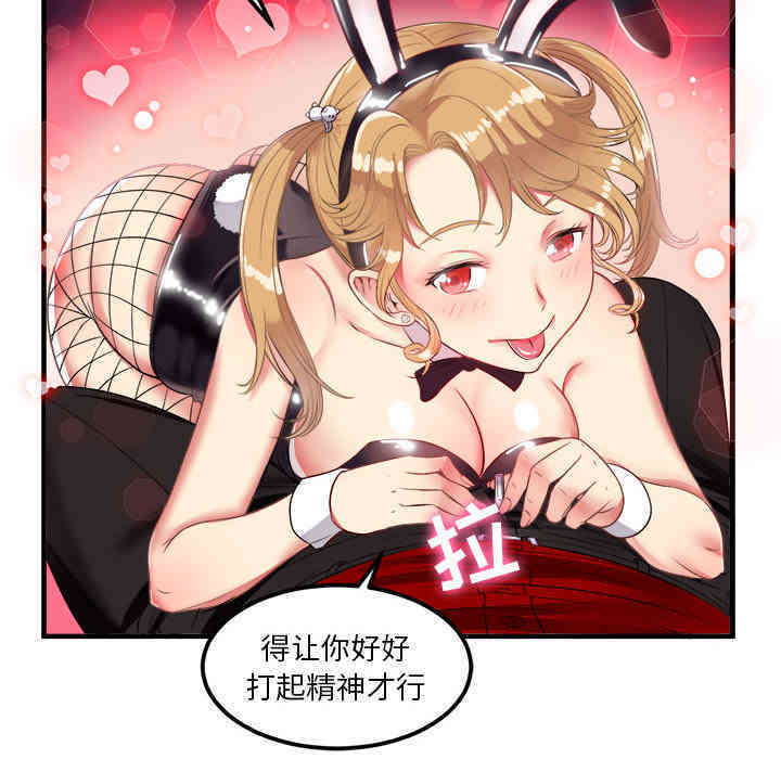 韩国漫画由莉的秘密韩漫_由莉的秘密-第3话在线免费阅读-韩国漫画-第93张图片